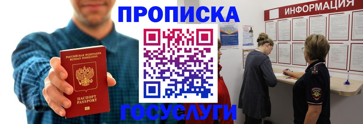 временная регистрация в квартире в Северной Осетии