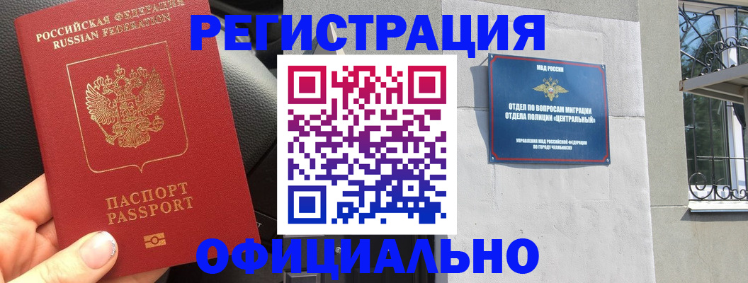 прописка поиск в Северной Осетии